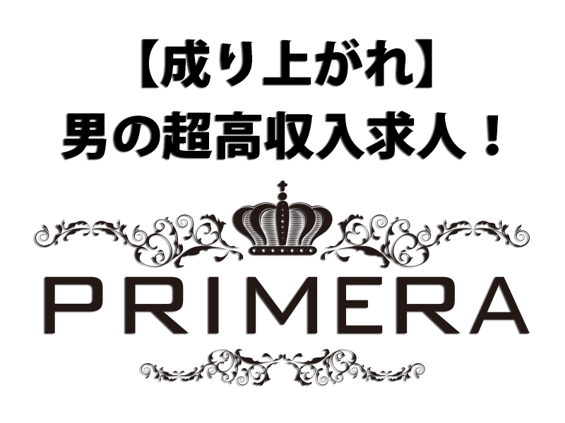 PRIMERA-プリメーラ-